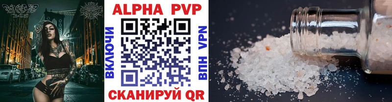 APVP крисы CK Купить Лабинск