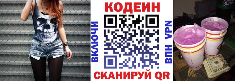 Купить  Лабинск  Codein Purple Drank 