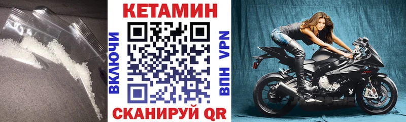 Купить где  Лабинск  КЕТАМИН ketamine 