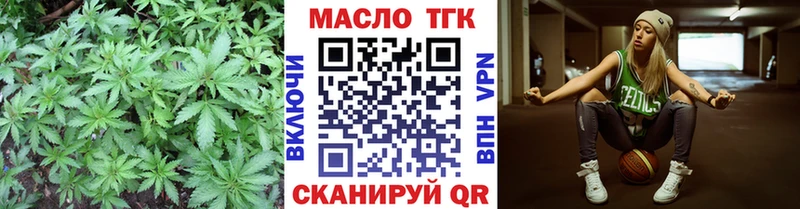 Дистиллят ТГК Wax  Купить где  Лабинск 